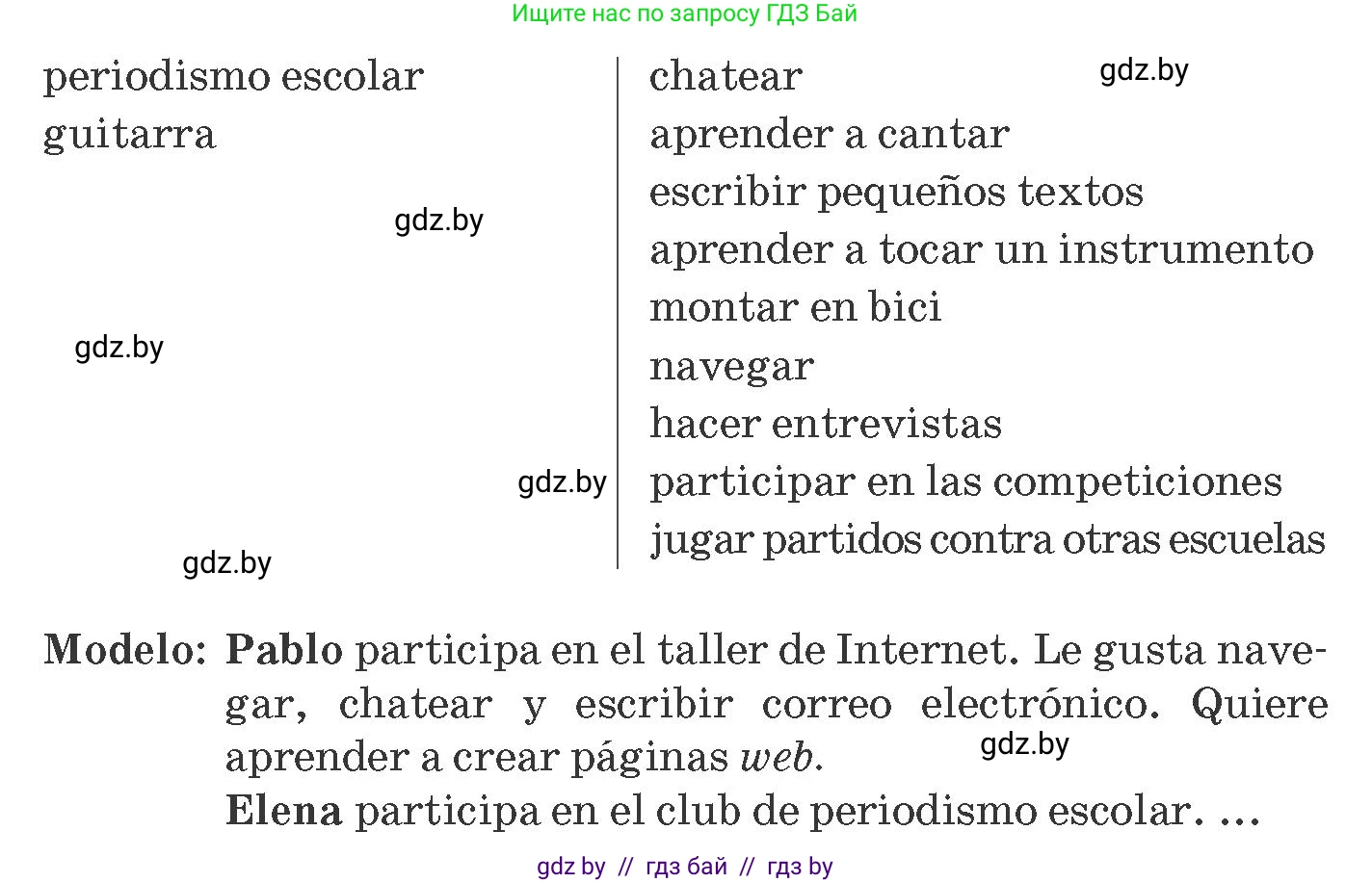 Испанский язык, 8 класс Учебник, автор: Гриневич Елена Карловна, издательство Вышэйшая школа, Минск, 2011, оранжевого цвета, страница 53, номер 23, Условие (продолжение 2)