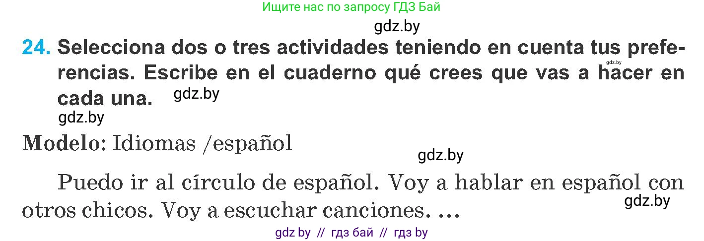 Испанский язык, 8 класс Учебник, автор: Гриневич Елена Карловна, издательство Вышэйшая школа, Минск, 2011, оранжевого цвета, страница 54, номер 24, Условие