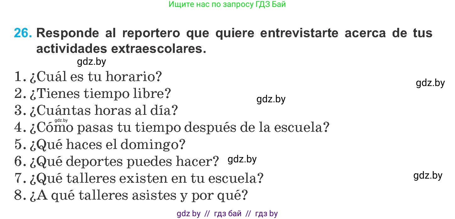 Испанский язык, 8 класс Учебник, автор: Гриневич Елена Карловна, издательство Вышэйшая школа, Минск, 2011, оранжевого цвета, страница 55, номер 26, Условие