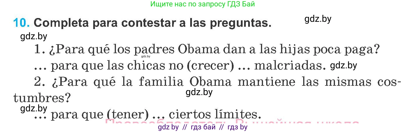 Испанский язык, 8 класс Учебник, автор: Гриневич Елена Карловна, издательство Вышэйшая школа, Минск, 2011, оранжевого цвета, страница 61, номер 10, Условие
