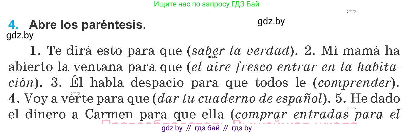 Испанский язык, 8 класс Учебник, автор: Гриневич Елена Карловна, издательство Вышэйшая школа, Минск, 2011, оранжевого цвета, страница 57, номер 4, Условие