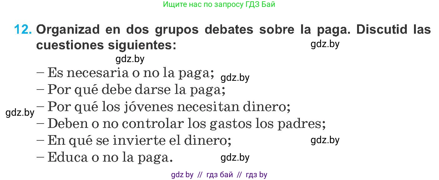 Испанский язык, 8 класс Учебник, автор: Гриневич Елена Карловна, издательство Вышэйшая школа, Минск, 2011, оранжевого цвета, страница 70, номер 12, Условие