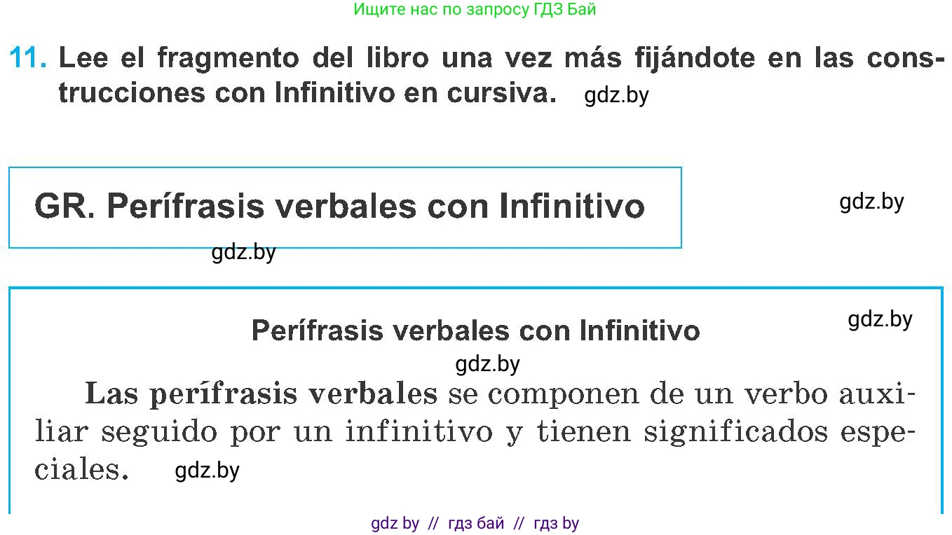 Испанский язык, 8 класс Учебник, автор: Гриневич Елена Карловна, издательство Вышэйшая школа, Минск, 2011, оранжевого цвета, страница 76, номер 11, Условие