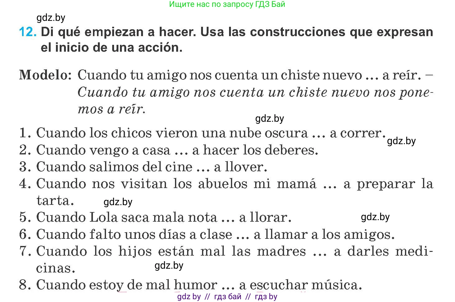 Испанский язык, 8 класс Учебник, автор: Гриневич Елена Карловна, издательство Вышэйшая школа, Минск, 2011, оранжевого цвета, страница 77, номер 12, Условие