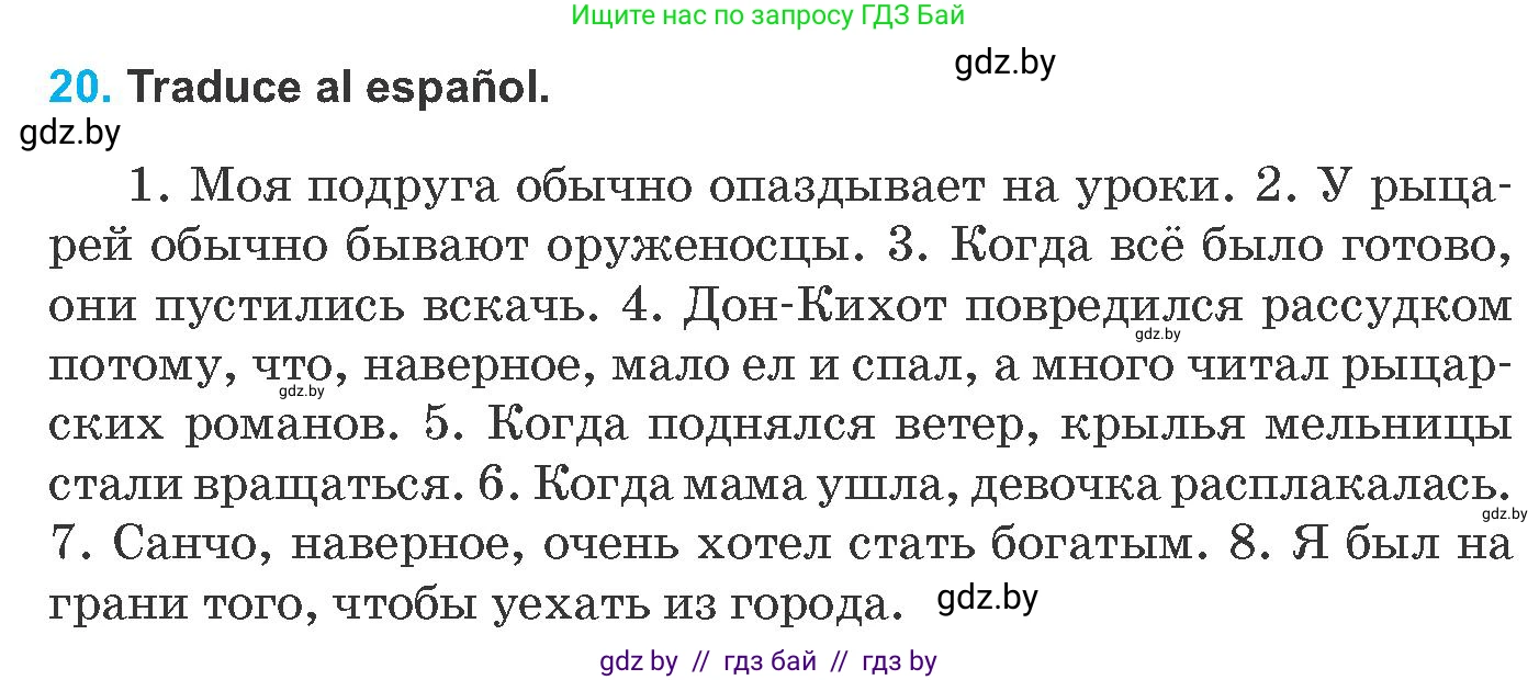 Испанский язык, 8 класс Учебник, автор: Гриневич Елена Карловна, издательство Вышэйшая школа, Минск, 2011, оранжевого цвета, страница 80, номер 20, Условие