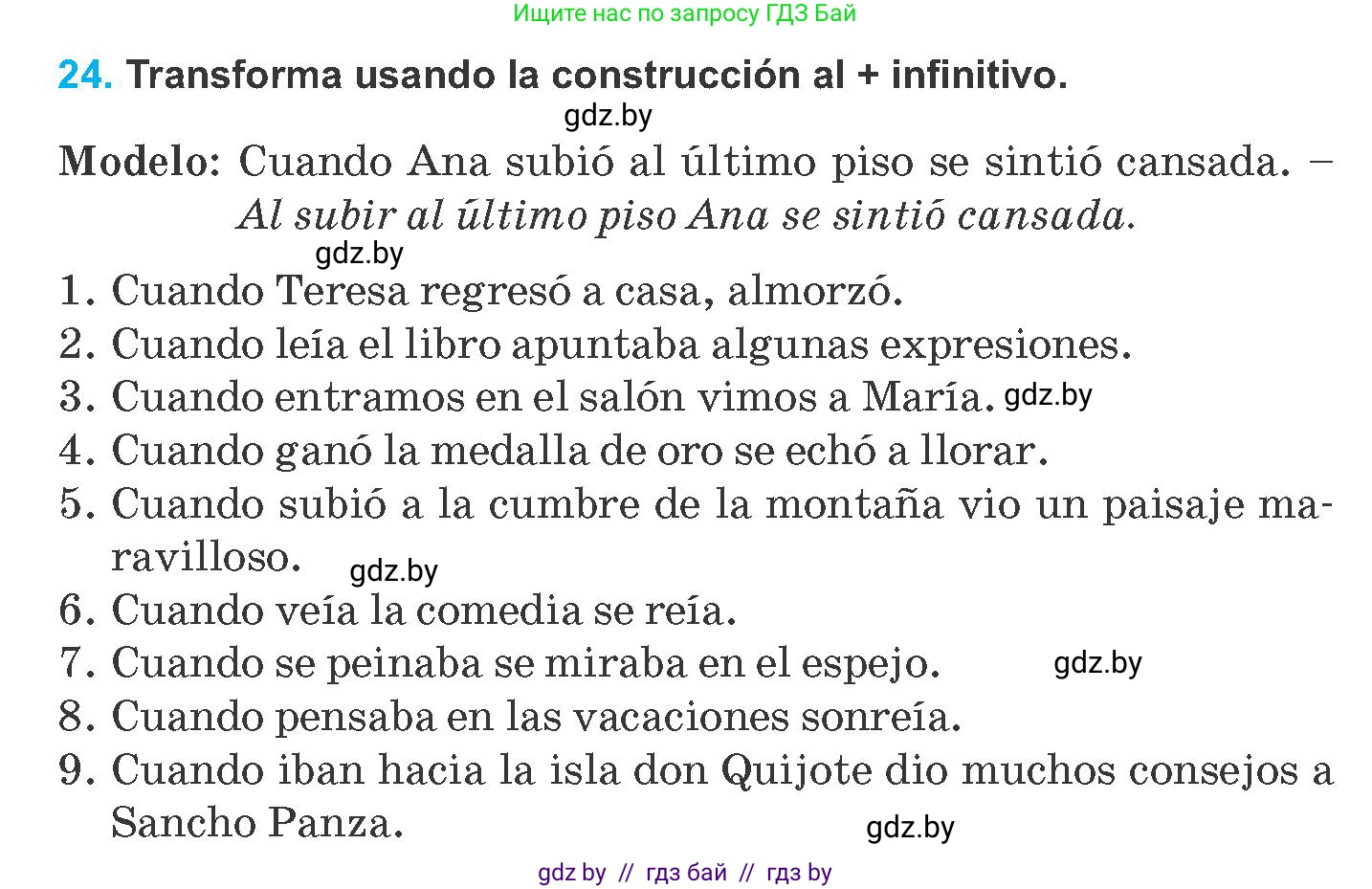 Испанский язык, 8 класс Учебник, автор: Гриневич Елена Карловна, издательство Вышэйшая школа, Минск, 2011, оранжевого цвета, страница 84, номер 24, Условие