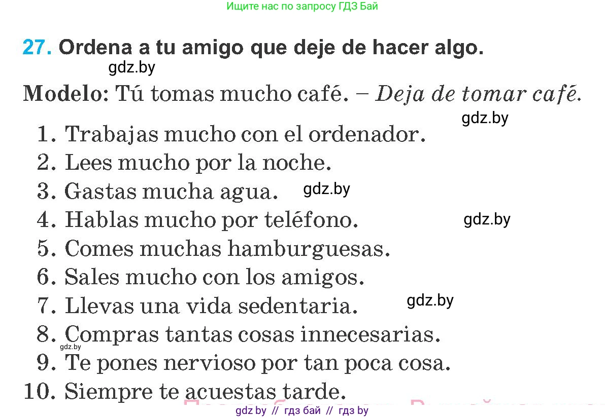Испанский язык, 8 класс Учебник, автор: Гриневич Елена Карловна, издательство Вышэйшая школа, Минск, 2011, оранжевого цвета, страница 85, номер 27, Условие