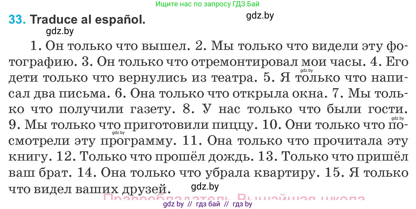 Испанский язык, 8 класс Учебник, автор: Гриневич Елена Карловна, издательство Вышэйшая школа, Минск, 2011, оранжевого цвета, страница 87, номер 33, Условие