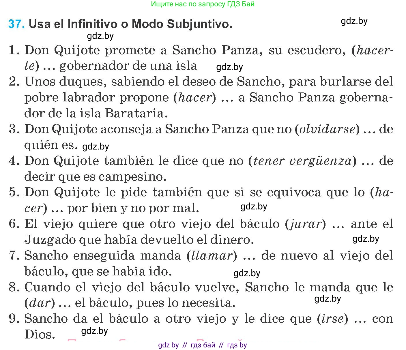 Испанский язык, 8 класс Учебник, автор: Гриневич Елена Карловна, издательство Вышэйшая школа, Минск, 2011, оранжевого цвета, страница 88, номер 37, Условие