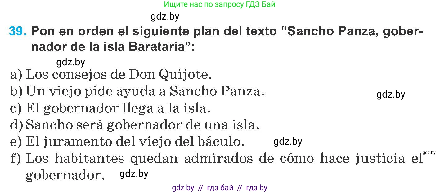 Испанский язык, 8 класс Учебник, автор: Гриневич Елена Карловна, издательство Вышэйшая школа, Минск, 2011, оранжевого цвета, страница 89, номер 39, Условие