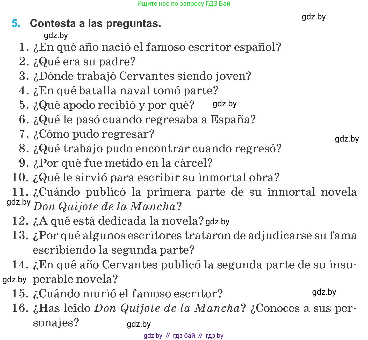 Испанский язык, 8 класс Учебник, автор: Гриневич Елена Карловна, издательство Вышэйшая школа, Минск, 2011, оранжевого цвета, страница 73, номер 5, Условие