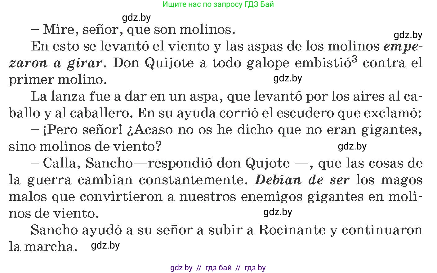Испанский язык, 8 класс Учебник, автор: Гриневич Елена Карловна, издательство Вышэйшая школа, Минск, 2011, оранжевого цвета, страница 74, номер 7, Условие (продолжение 2)
