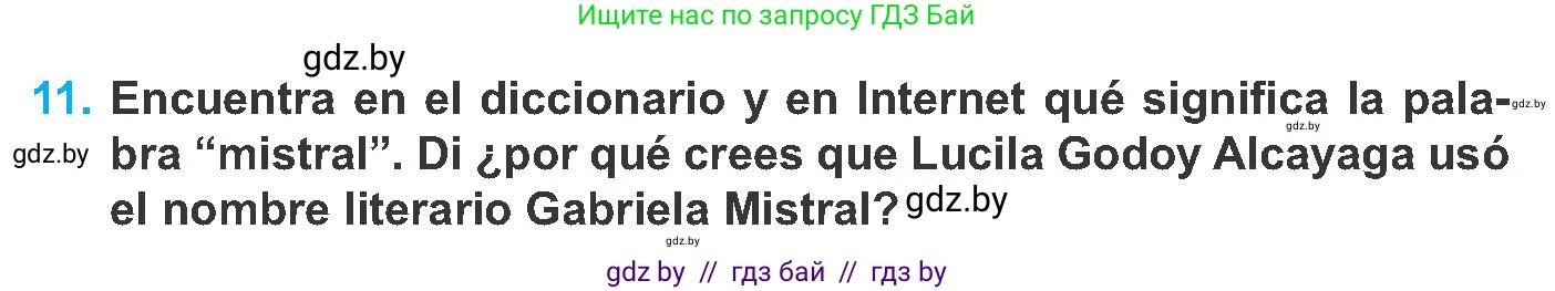Испанский язык, 8 класс Учебник, автор: Гриневич Елена Карловна, издательство Вышэйшая школа, Минск, 2011, оранжевого цвета, страница 96, номер 11, Условие