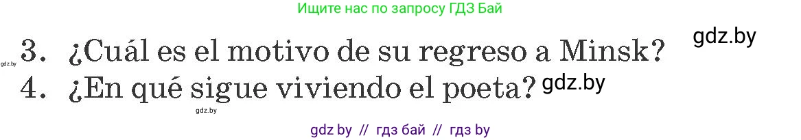 Испанский язык, 8 класс Учебник, автор: Гриневич Елена Карловна, издательство Вышэйшая школа, Минск, 2011, оранжевого цвета, страница 97, номер 16, Условие (продолжение 2)