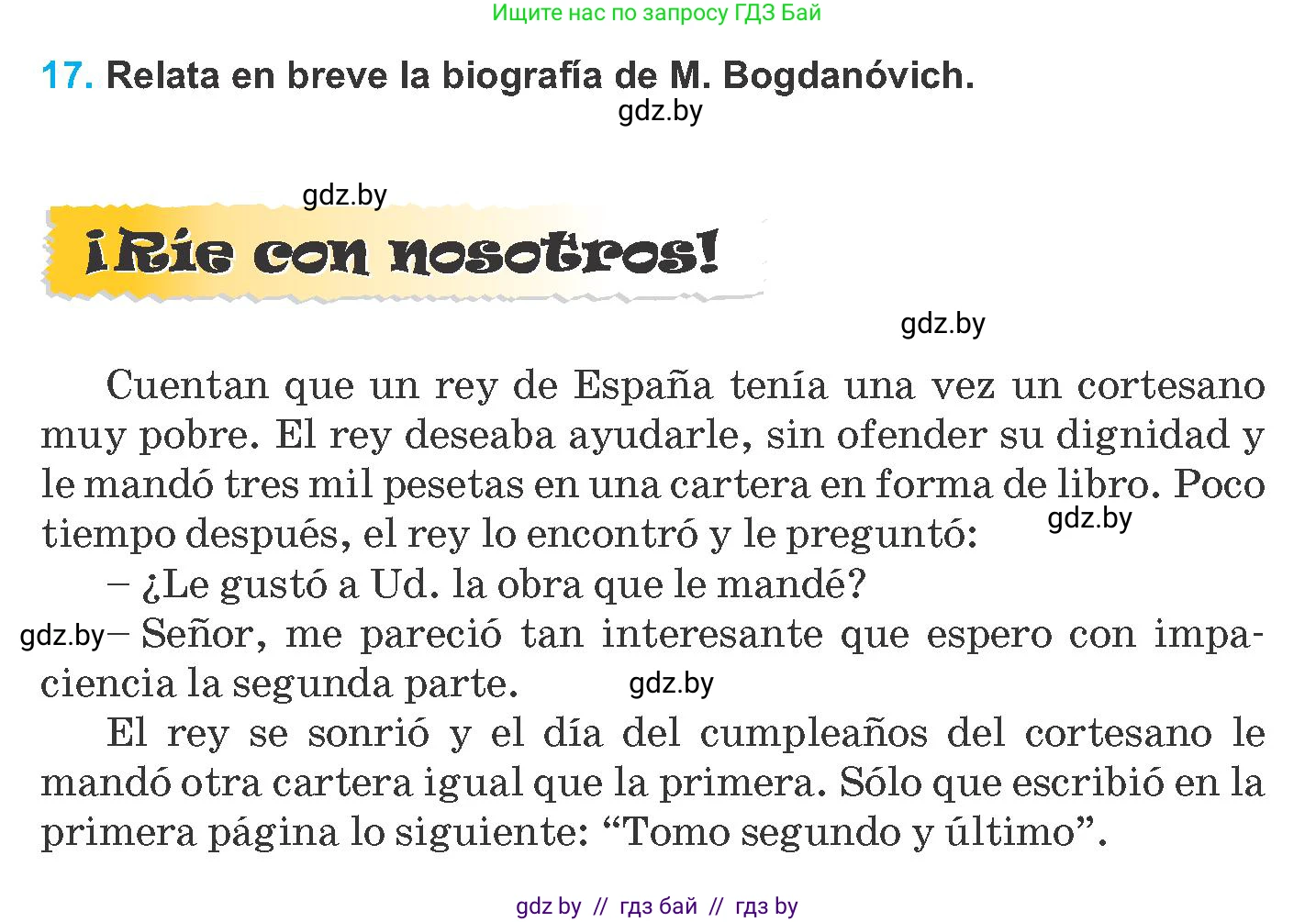 Испанский язык, 8 класс Учебник, автор: Гриневич Елена Карловна, издательство Вышэйшая школа, Минск, 2011, оранжевого цвета, страница 98, номер 17, Условие
