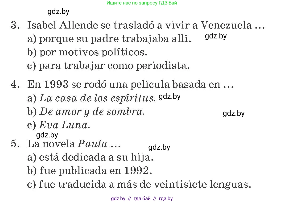 Испанский язык, 8 класс Учебник, автор: Гриневич Елена Карловна, издательство Вышэйшая школа, Минск, 2011, оранжевого цвета, страница 91, номер 5, Условие (продолжение 2)