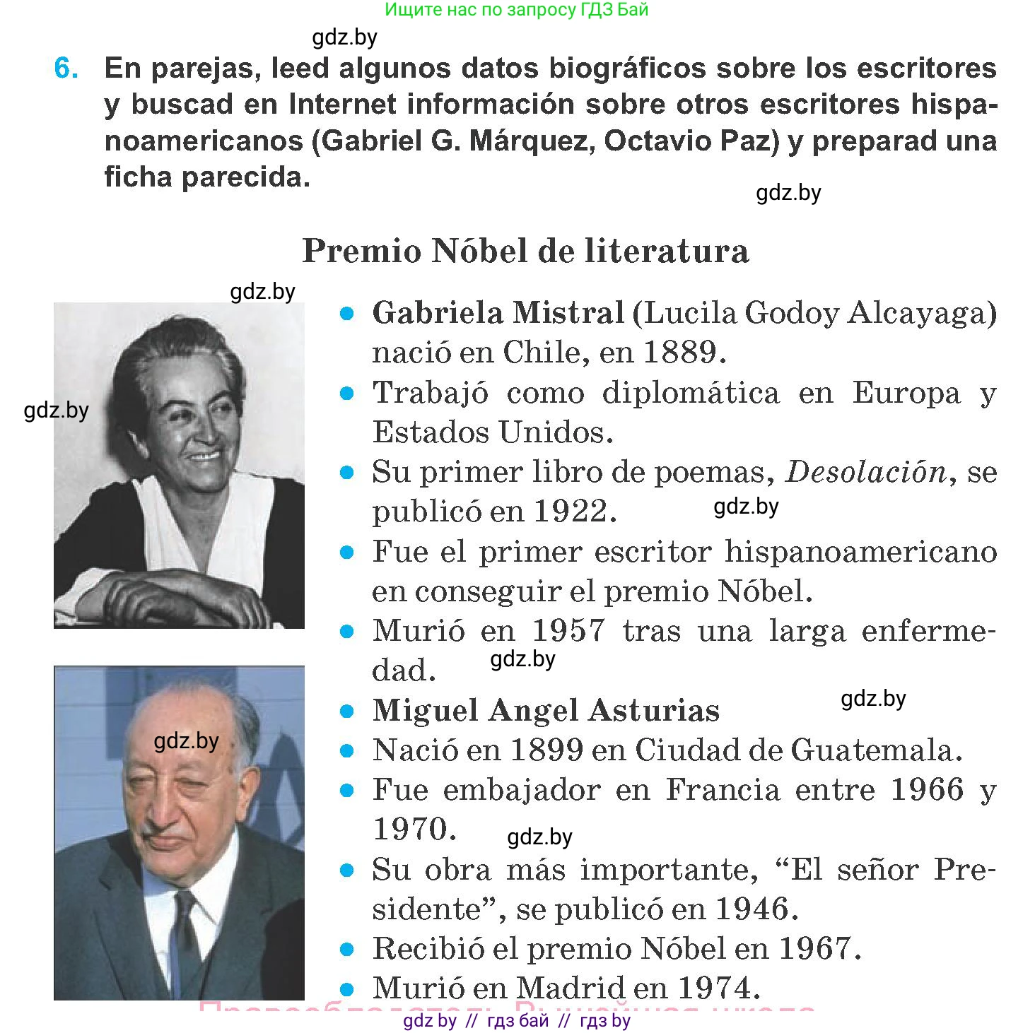 Испанский язык, 8 класс Учебник, автор: Гриневич Елена Карловна, издательство Вышэйшая школа, Минск, 2011, оранжевого цвета, страница 92, номер 6, Условие