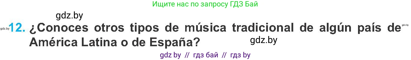 Испанский язык, 8 класс Учебник, автор: Гриневич Елена Карловна, издательство Вышэйшая школа, Минск, 2011, оранжевого цвета, страница 104, номер 12, Условие