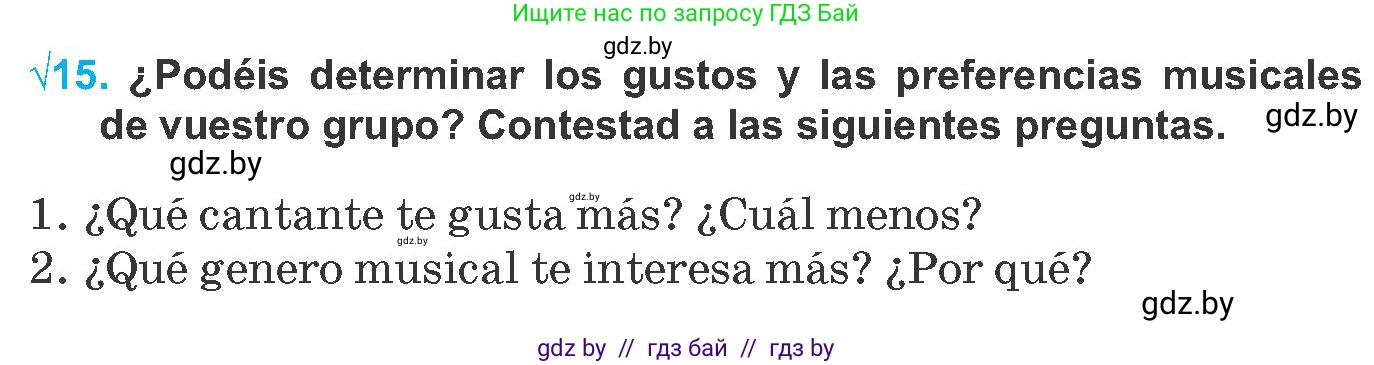Испанский язык, 8 класс Учебник, автор: Гриневич Елена Карловна, издательство Вышэйшая школа, Минск, 2011, оранжевого цвета, страница 104, номер 15, Условие