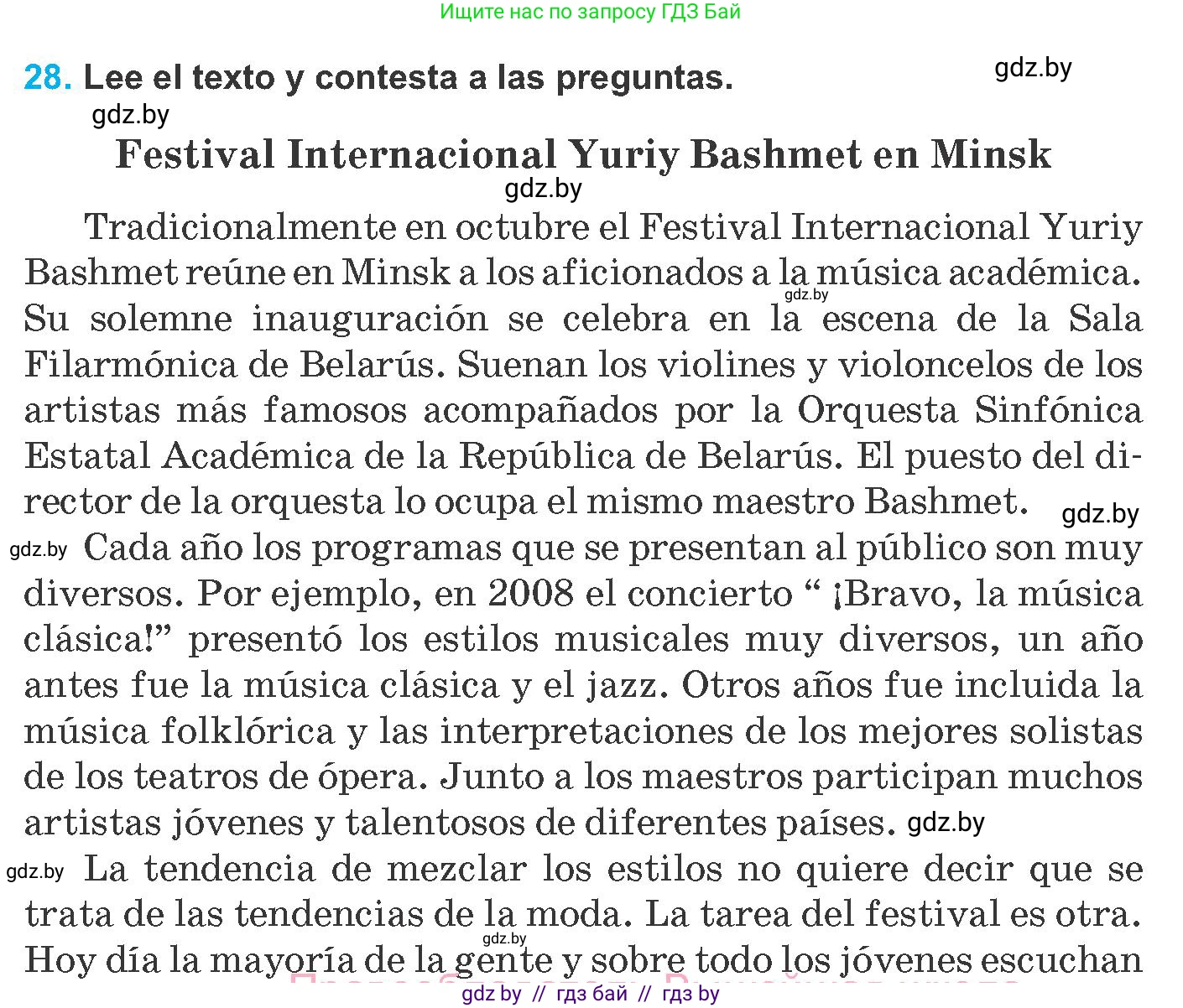 Испанский язык, 8 класс Учебник, автор: Гриневич Елена Карловна, издательство Вышэйшая школа, Минск, 2011, оранжевого цвета, страница 113, номер 28, Условие