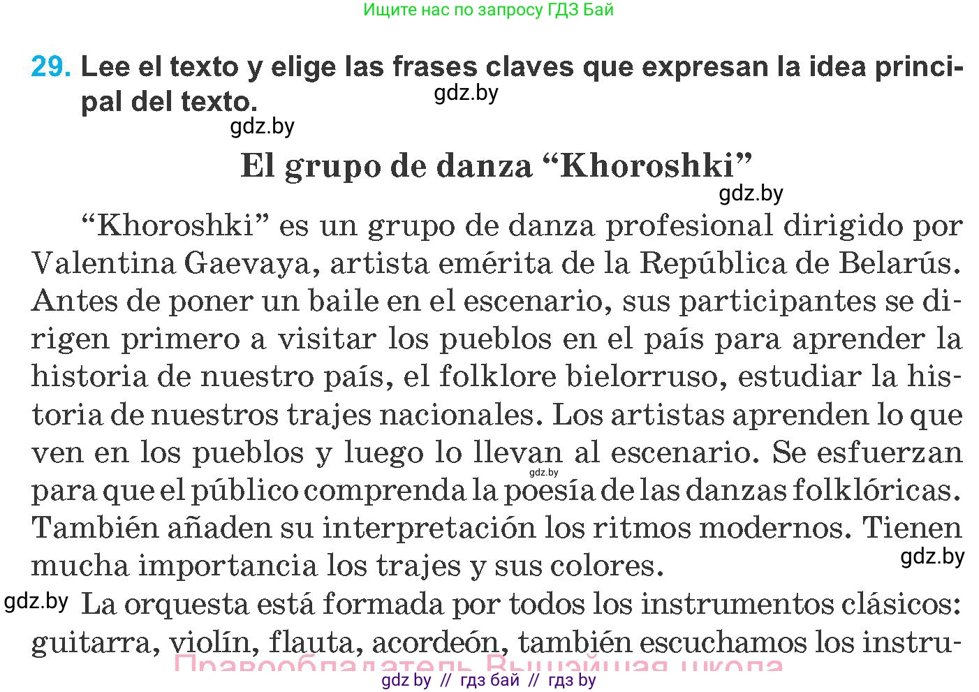 Испанский язык, 8 класс Учебник, автор: Гриневич Елена Карловна, издательство Вышэйшая школа, Минск, 2011, оранжевого цвета, страница 114, номер 29, Условие