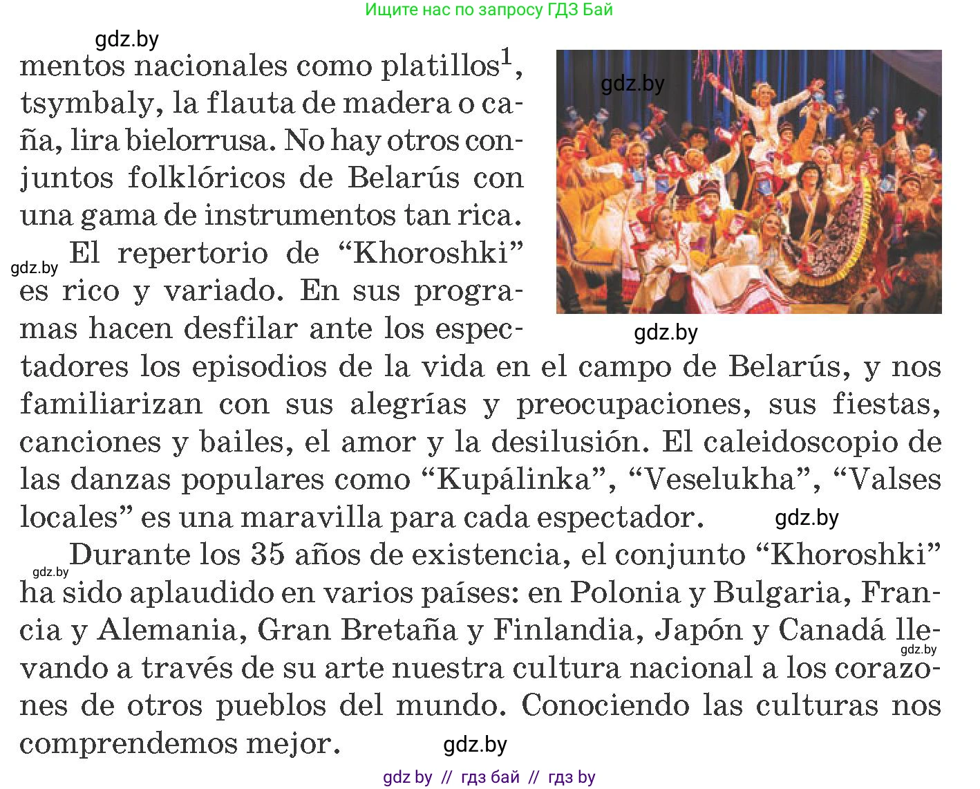 Испанский язык, 8 класс Учебник, автор: Гриневич Елена Карловна, издательство Вышэйшая школа, Минск, 2011, оранжевого цвета, страница 114, номер 29, Условие (продолжение 2)