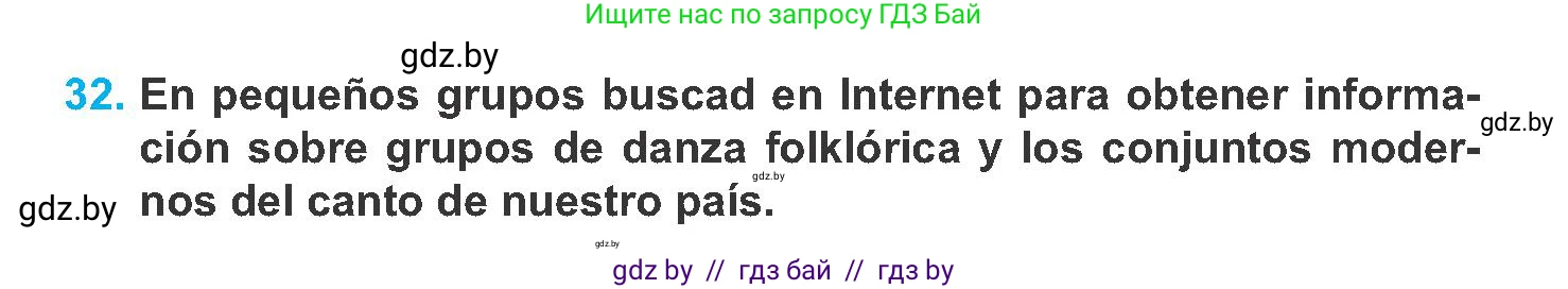 Испанский язык, 8 класс Учебник, автор: Гриневич Елена Карловна, издательство Вышэйшая школа, Минск, 2011, оранжевого цвета, страница 116, номер 32, Условие