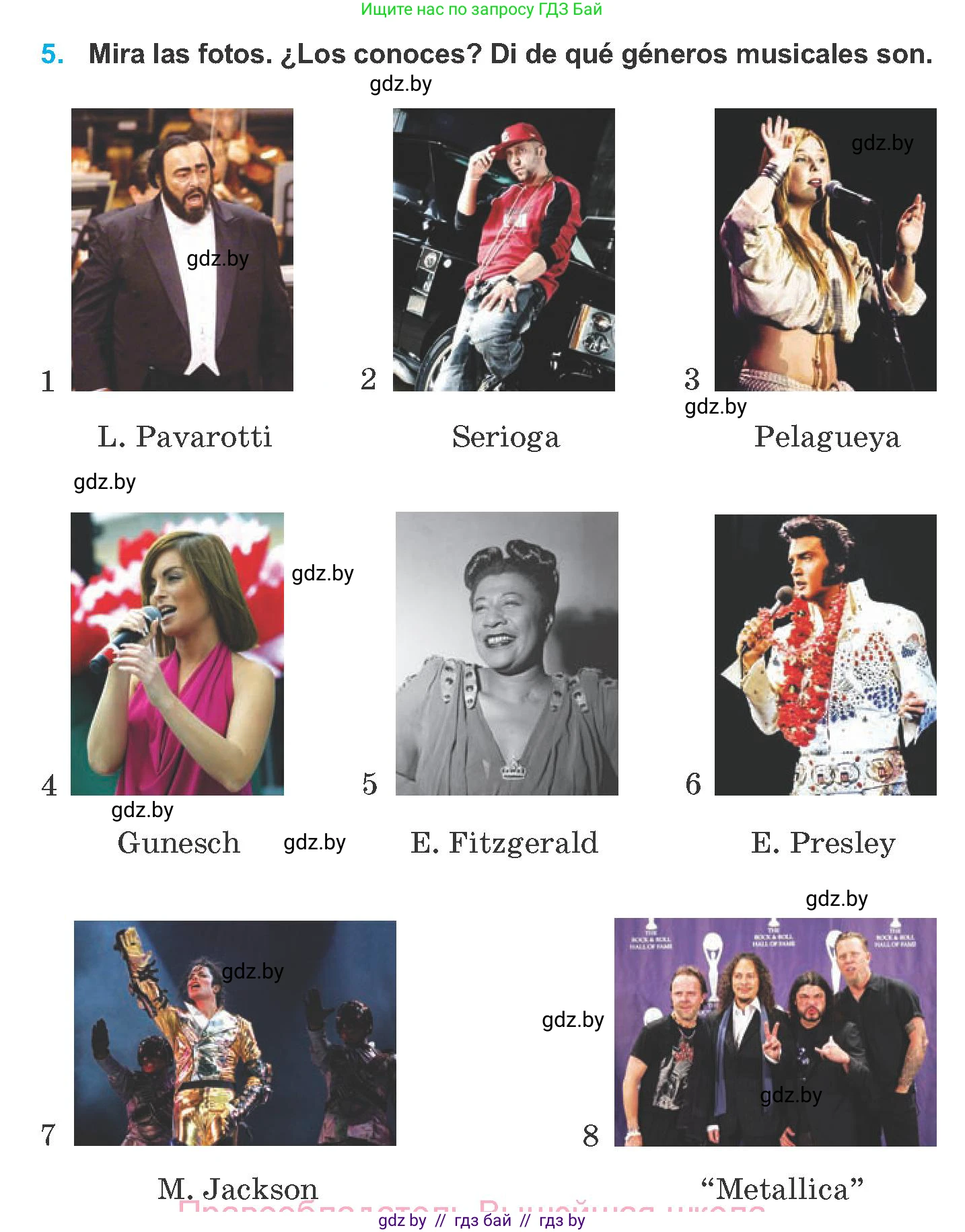 Испанский язык, 8 класс Учебник, автор: Гриневич Елена Карловна, издательство Вышэйшая школа, Минск, 2011, оранжевого цвета, страница 100, номер 5, Условие