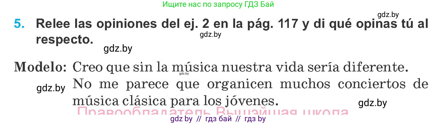 Испанский язык, 8 класс Учебник, автор: Гриневич Елена Карловна, издательство Вышэйшая школа, Минск, 2011, оранжевого цвета, страница 118, номер 5, Условие
