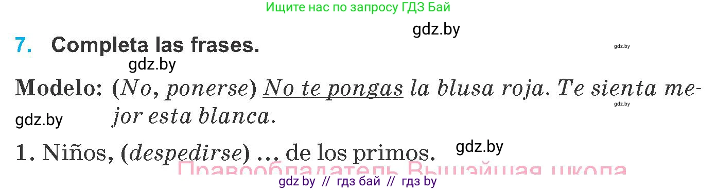 Испанский язык, 8 класс Учебник, автор: Гриневич Елена Карловна, издательство Вышэйшая школа, Минск, 2011, оранжевого цвета, страница 125, номер 7, Условие