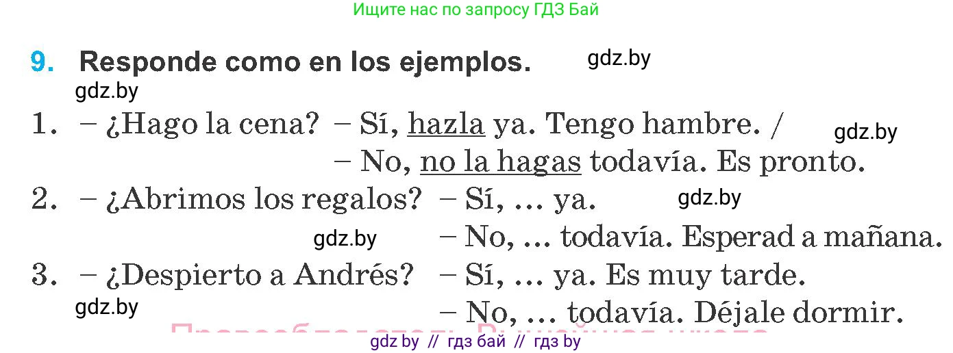 Испанский язык, 8 класс Учебник, автор: Гриневич Елена Карловна, издательство Вышэйшая школа, Минск, 2011, оранжевого цвета, страница 126, номер 9, Условие