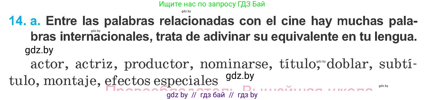 Испанский язык, 8 класс Учебник, автор: Гриневич Елена Карловна, издательство Вышэйшая школа, Минск, 2011, оранжевого цвета, страница 133, номер 14, Условие