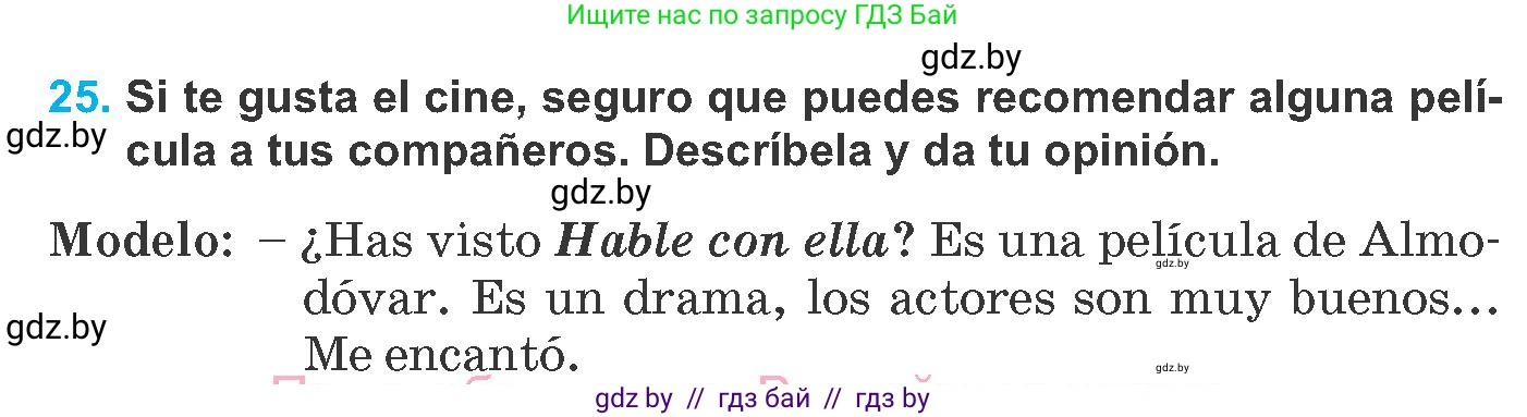 Испанский язык, 8 класс Учебник, автор: Гриневич Елена Карловна, издательство Вышэйшая школа, Минск, 2011, оранжевого цвета, страница 138, номер 25, Условие