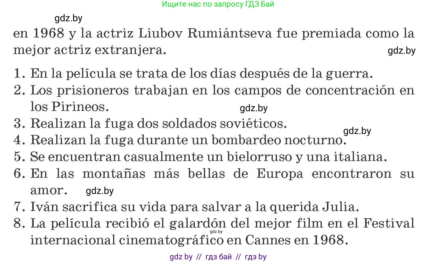 Испанский язык, 8 класс Учебник, автор: Гриневич Елена Карловна, издательство Вышэйшая школа, Минск, 2011, оранжевого цвета, страница 150, номер 19, Условие (продолжение 2)