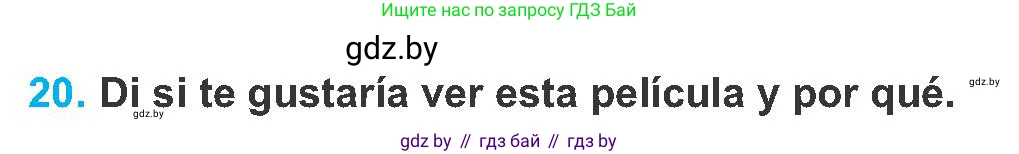 Испанский язык, 8 класс Учебник, автор: Гриневич Елена Карловна, издательство Вышэйшая школа, Минск, 2011, оранжевого цвета, страница 151, номер 20, Условие