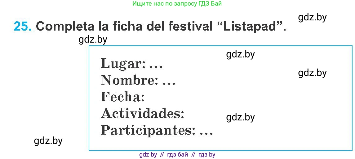Испанский язык, 8 класс Учебник, автор: Гриневич Елена Карловна, издательство Вышэйшая школа, Минск, 2011, оранжевого цвета, страница 153, номер 25, Условие