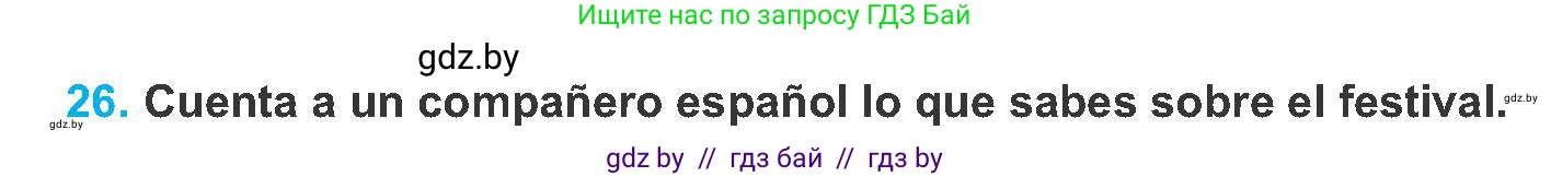 Испанский язык, 8 класс Учебник, автор: Гриневич Елена Карловна, издательство Вышэйшая школа, Минск, 2011, оранжевого цвета, страница 153, номер 26, Условие