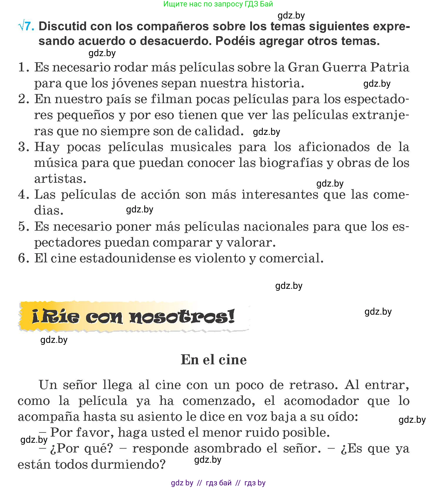 Испанский язык, 8 класс Учебник, автор: Гриневич Елена Карловна, издательство Вышэйшая школа, Минск, 2011, оранжевого цвета, страница 164, номер 7, Условие