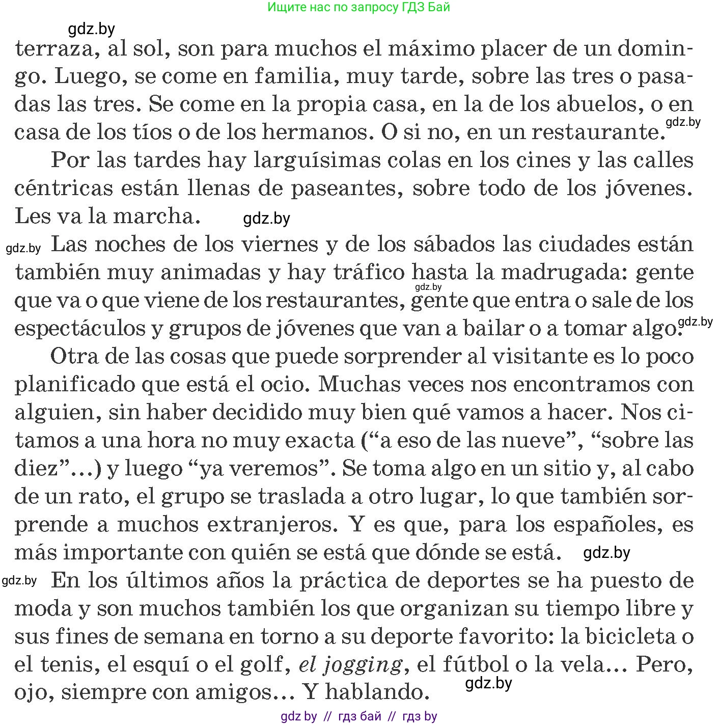 Испанский язык, 8 класс Учебник, автор: Гриневич Елена Карловна, издательство Вышэйшая школа, Минск, 2011, оранжевого цвета, страница 168, номер 10, Условие (продолжение 2)