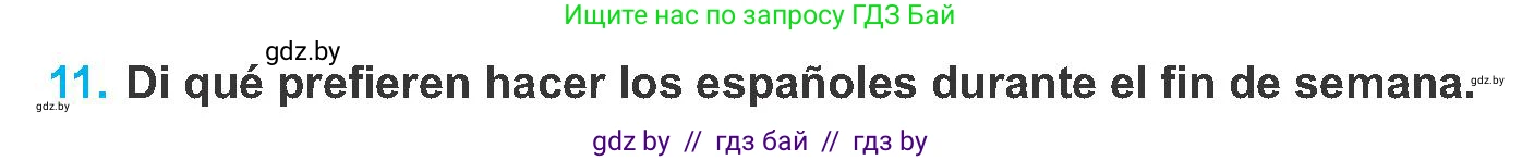 Испанский язык, 8 класс Учебник, автор: Гриневич Елена Карловна, издательство Вышэйшая школа, Минск, 2011, оранжевого цвета, страница 169, номер 11, Условие