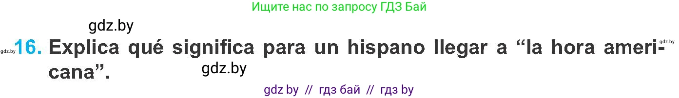 Испанский язык, 8 класс Учебник, автор: Гриневич Елена Карловна, издательство Вышэйшая школа, Минск, 2011, оранжевого цвета, страница 171, номер 16, Условие