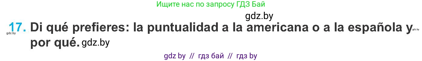 Испанский язык, 8 класс Учебник, автор: Гриневич Елена Карловна, издательство Вышэйшая школа, Минск, 2011, оранжевого цвета, страница 171, номер 17, Условие