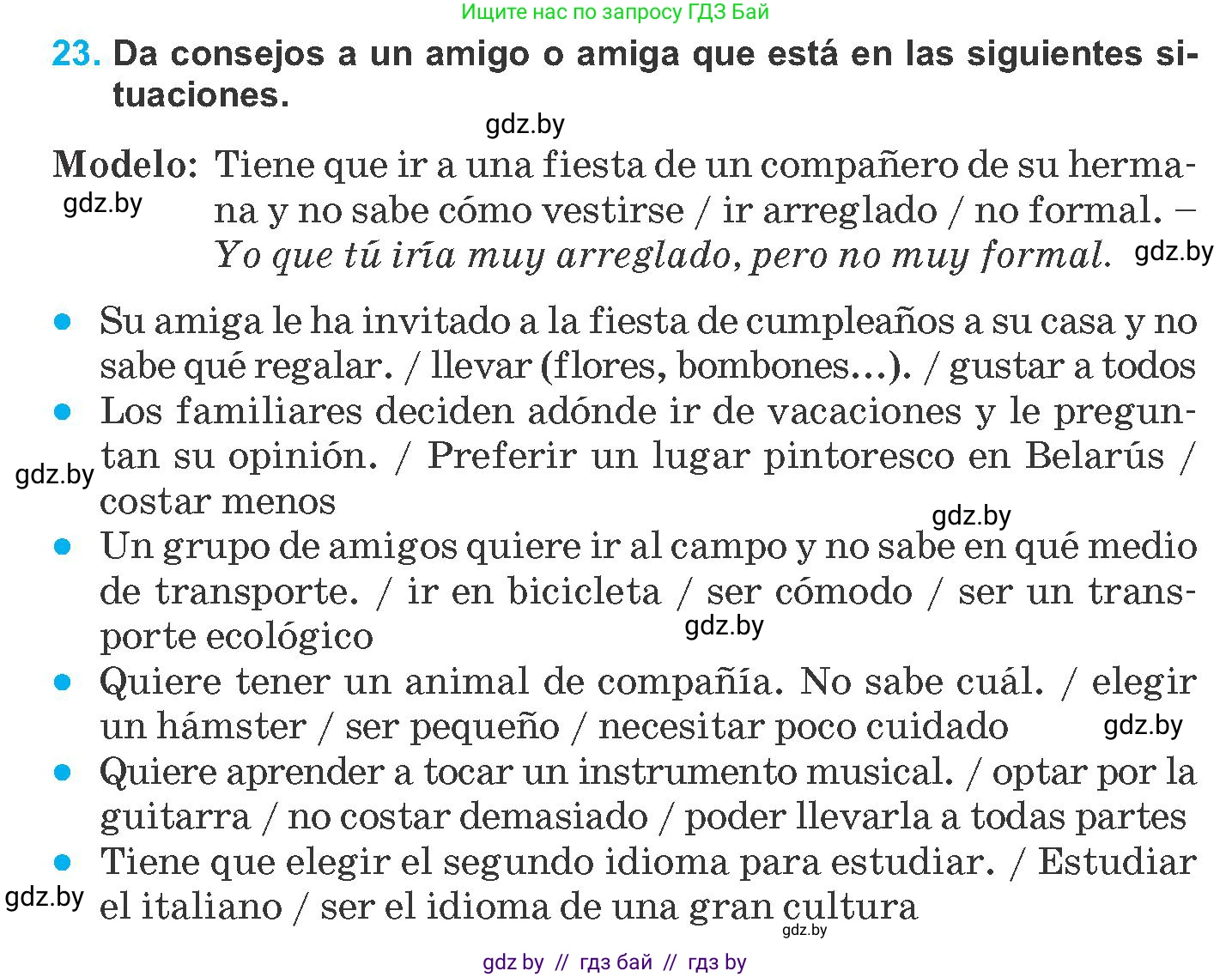 Испанский язык, 8 класс Учебник, автор: Гриневич Елена Карловна, издательство Вышэйшая школа, Минск, 2011, оранжевого цвета, страница 173, номер 23, Условие