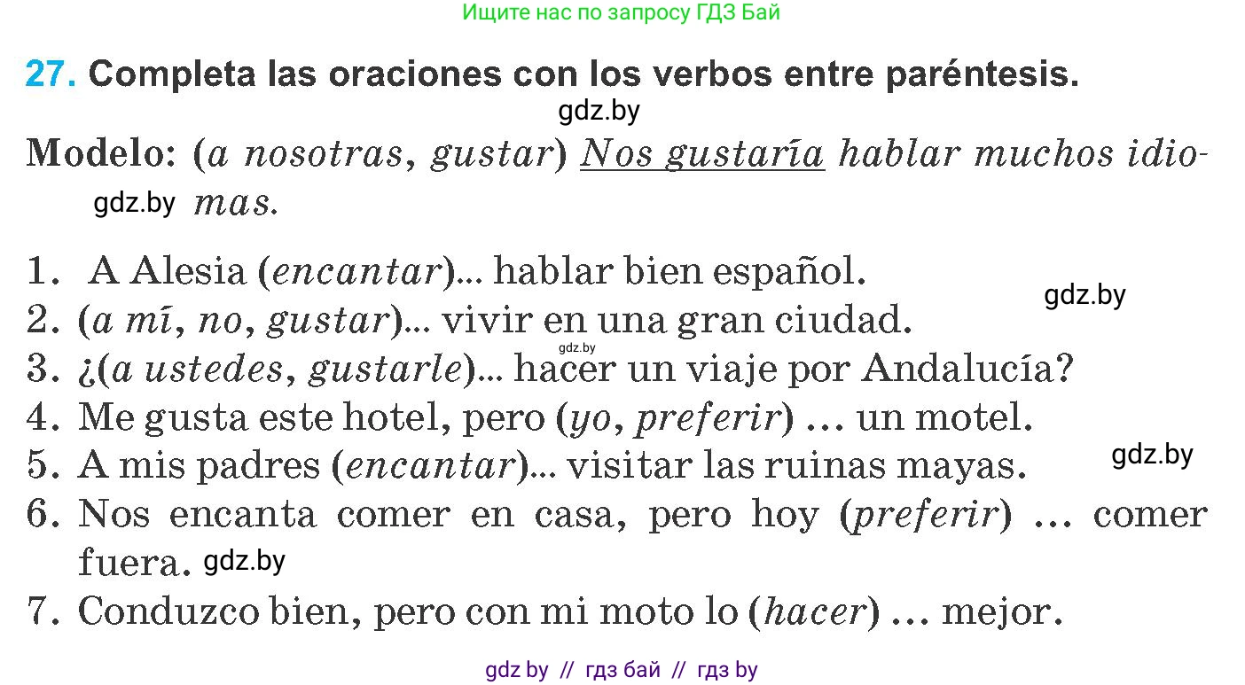 Испанский язык, 8 класс Учебник, автор: Гриневич Елена Карловна, издательство Вышэйшая школа, Минск, 2011, оранжевого цвета, страница 175, номер 27, Условие