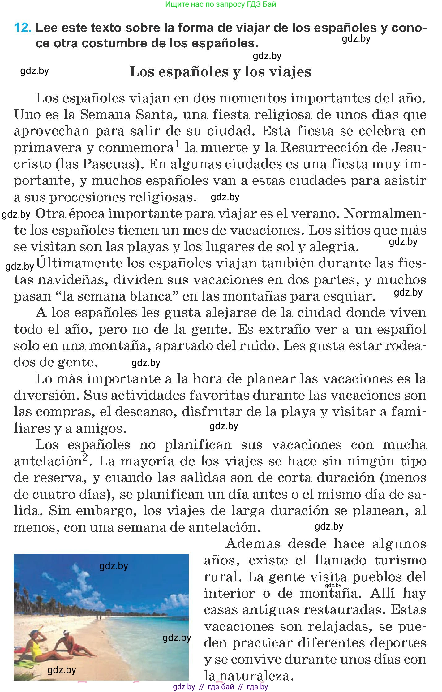 Испанский язык, 8 класс Учебник, автор: Гриневич Елена Карловна, издательство Вышэйшая школа, Минск, 2011, оранжевого цвета, страница 182, номер 12, Условие