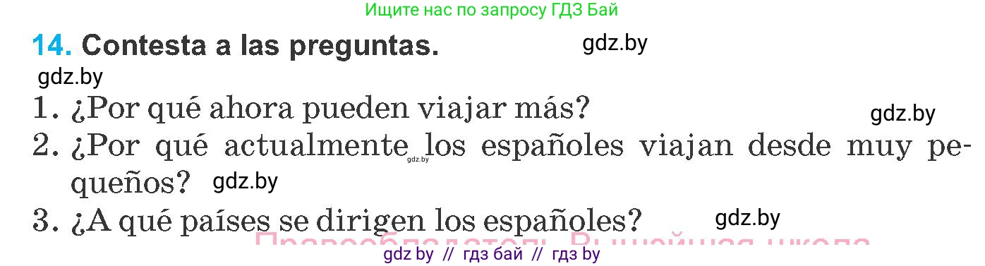 Испанский язык, 8 класс Учебник, автор: Гриневич Елена Карловна, издательство Вышэйшая школа, Минск, 2011, оранжевого цвета, страница 183, номер 14, Условие