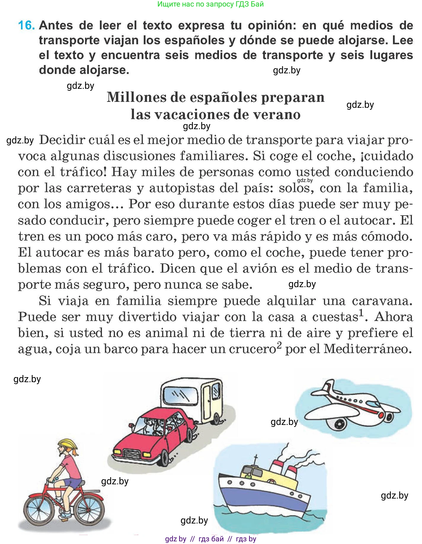 Испанский язык, 8 класс Учебник, автор: Гриневич Елена Карловна, издательство Вышэйшая школа, Минск, 2011, оранжевого цвета, страница 184, номер 16, Условие