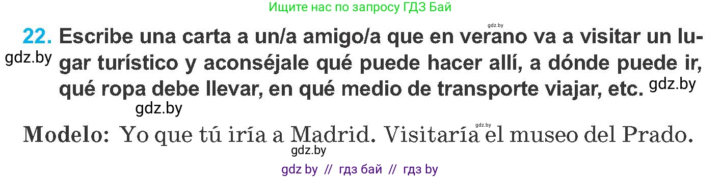 Испанский язык, 8 класс Учебник, автор: Гриневич Елена Карловна, издательство Вышэйшая школа, Минск, 2011, оранжевого цвета, страница 187, номер 22, Условие