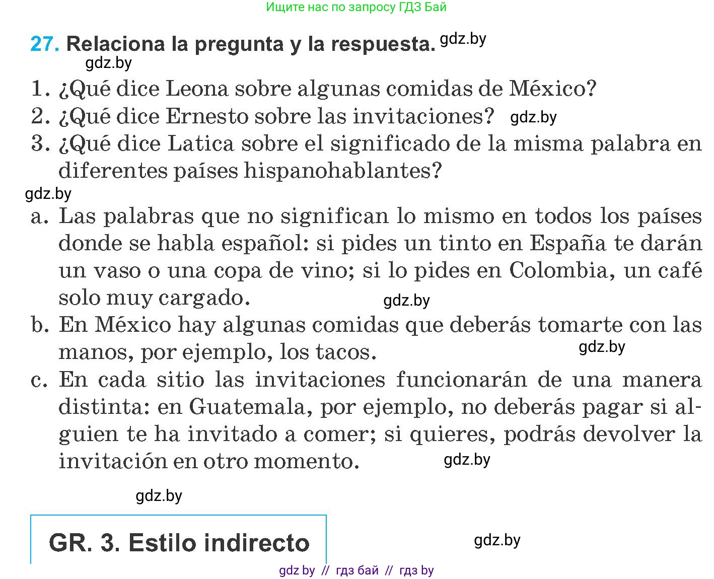 Испанский язык, 8 класс Учебник, автор: Гриневич Елена Карловна, издательство Вышэйшая школа, Минск, 2011, оранжевого цвета, страница 190, номер 27, Условие