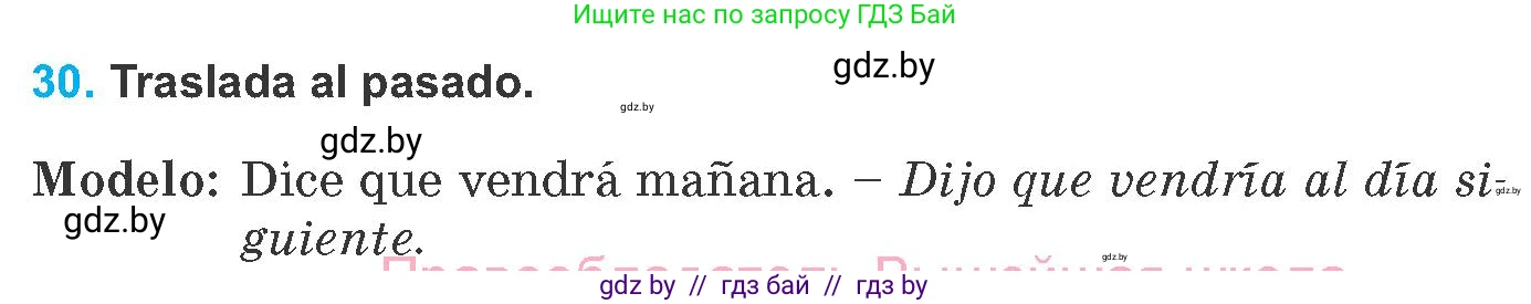 Испанский язык, 8 класс Учебник, автор: Гриневич Елена Карловна, издательство Вышэйшая школа, Минск, 2011, оранжевого цвета, страница 191, номер 30, Условие